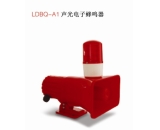 LDBQ-A1聲光電子蜂鳴器