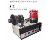 LDHY-A/B/C多功能報警器